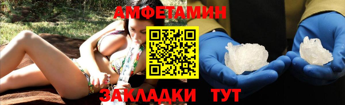 Кушва  Амфетамин  Вход с VPN  АМФЕТАМИН  Amphetamine Розовый 