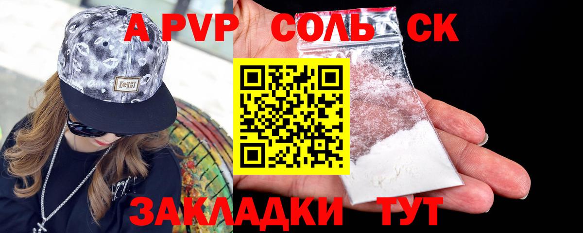 Кушва  A PVP СК  Alpha-PVP крисы CK  Вход с VPN 