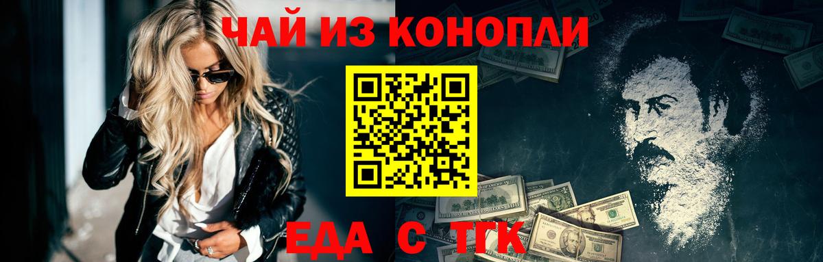 Кушва  Еда ТГК конопля  Вход с VPN 