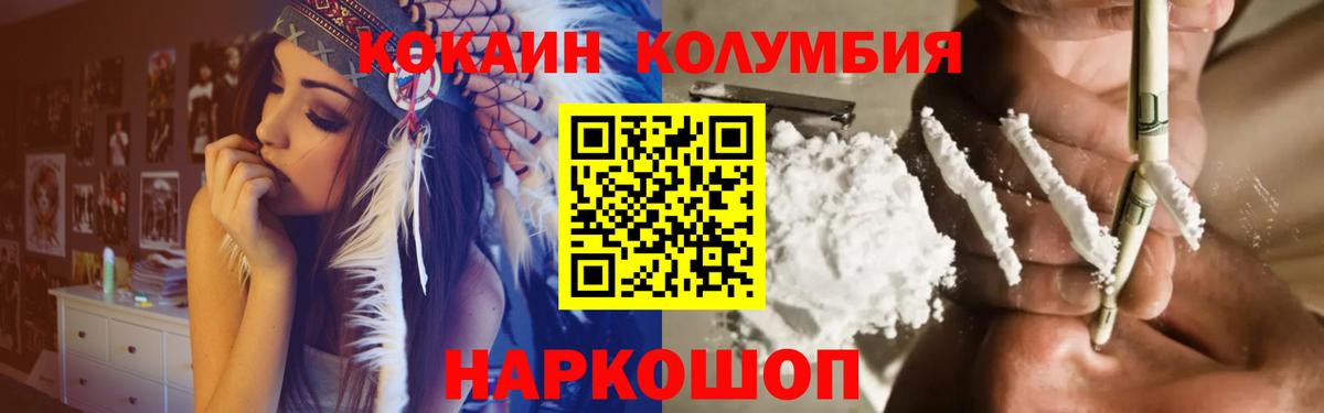 Cocaine Эквадор Кушва