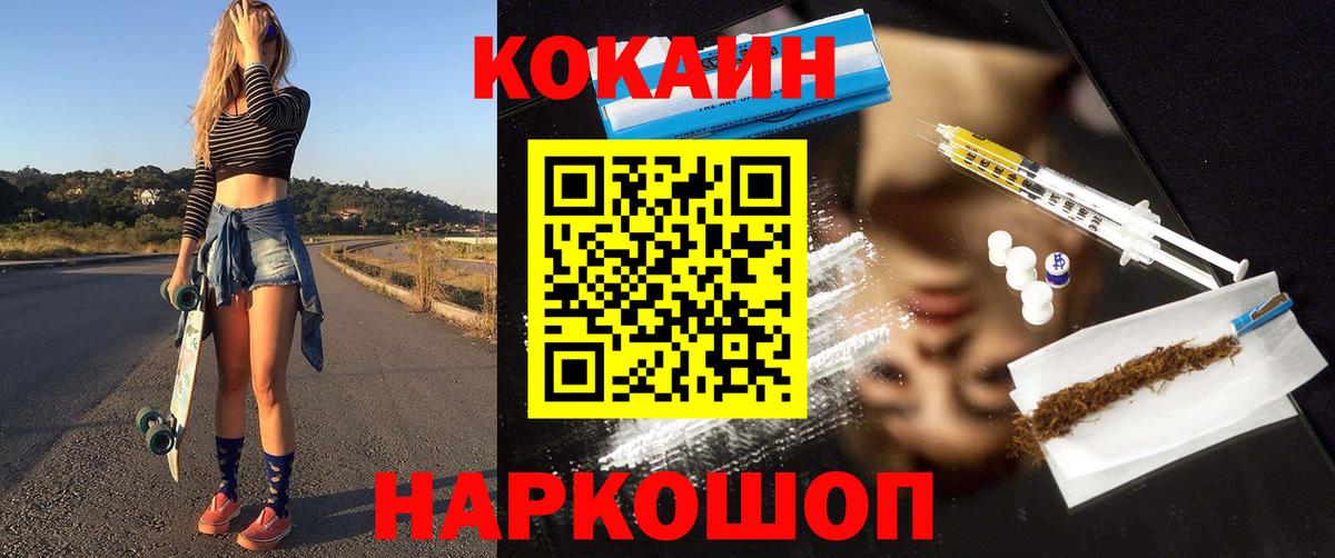Cocaine  Кокаин Колумбийский  Кушва  Вход с VPN  Кокаин Fish Scale 