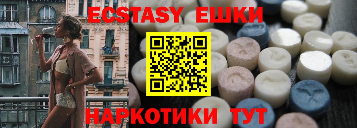 Ecstasy диски Кушва