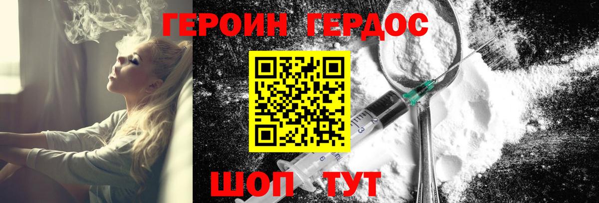 ГЕРОИН афганец  Вход с VPN  Кушва 