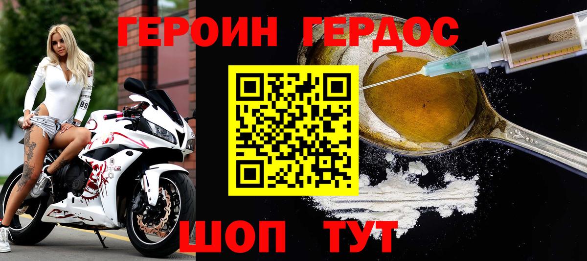 Героин Афган Кушва