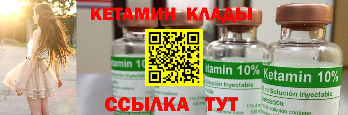 Кетамин VHQ  Вход с VPN  КЕТАМИН VHQ  Кушва 