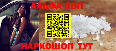 Альфа ПВП Чебаркуль