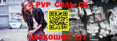 Альфа ПВП Чапаевск
