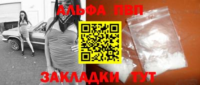 Альфа ПВП Чебаркуль