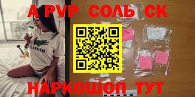 Альфа ПВП Чебаркуль