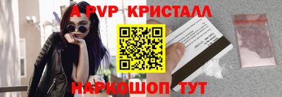 ALPHA PVP Шебекино