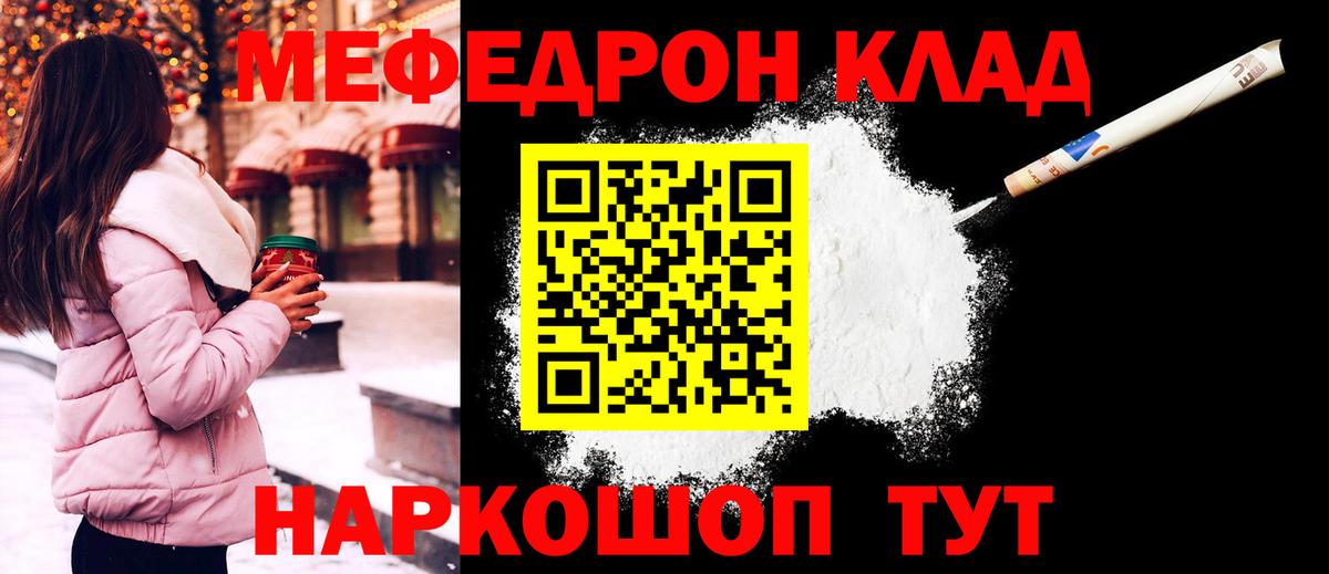 Мефедрон  МЯУ-МЯУ мука  Вход с VPN  МЕФ  где купить   Кушва  Меф VHQ 