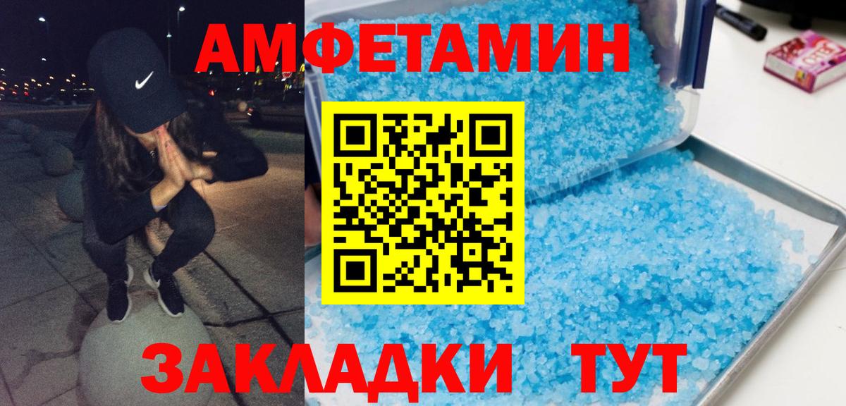 Первитин Декстрометамфетамин 99.9%  Первитин Декстрометамфетамин 99.9%  Вход с VPN  Кушва 