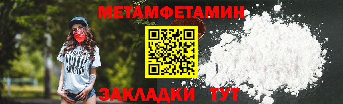 Метамфетамин витя Кушва