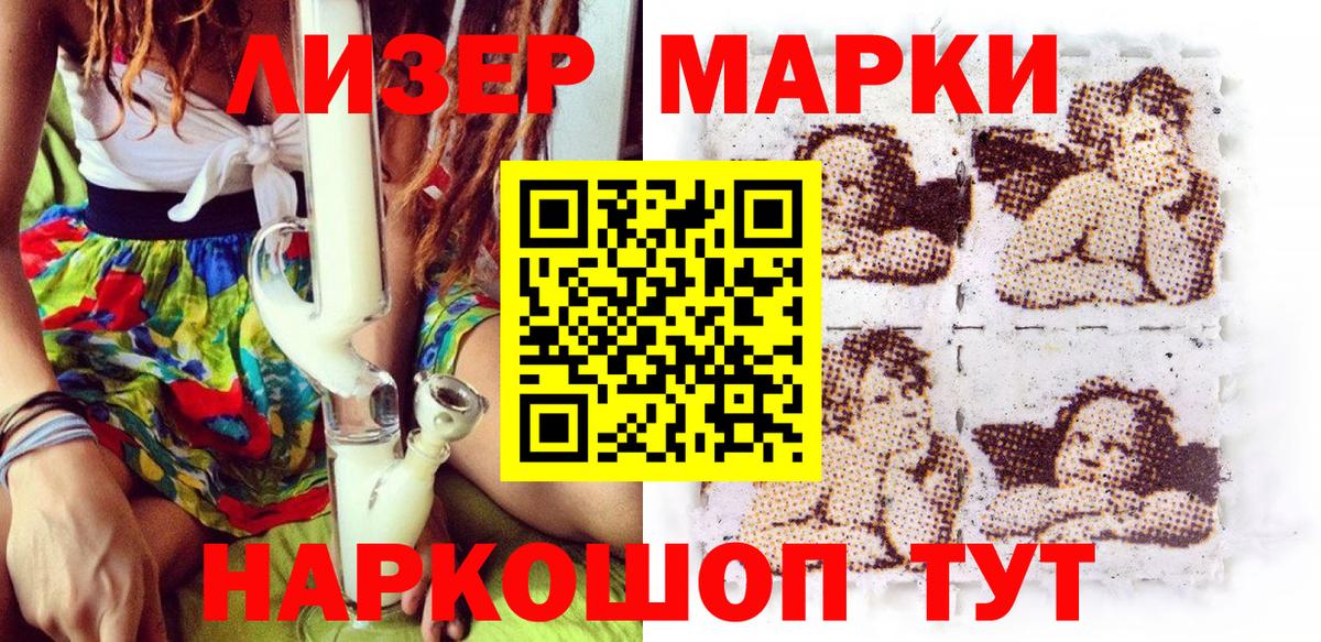 Кушва  Марки 25I-NBOMe 1500мкг  Марки N-bome  магазин продажи   Вход с VPN  Марки 25I-NBOMe 1500мкг 