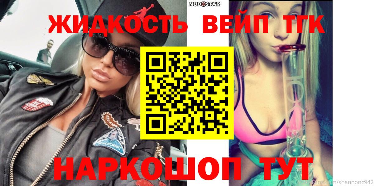 Кушва  Дистиллят ТГК вейп  Вход с VPN 