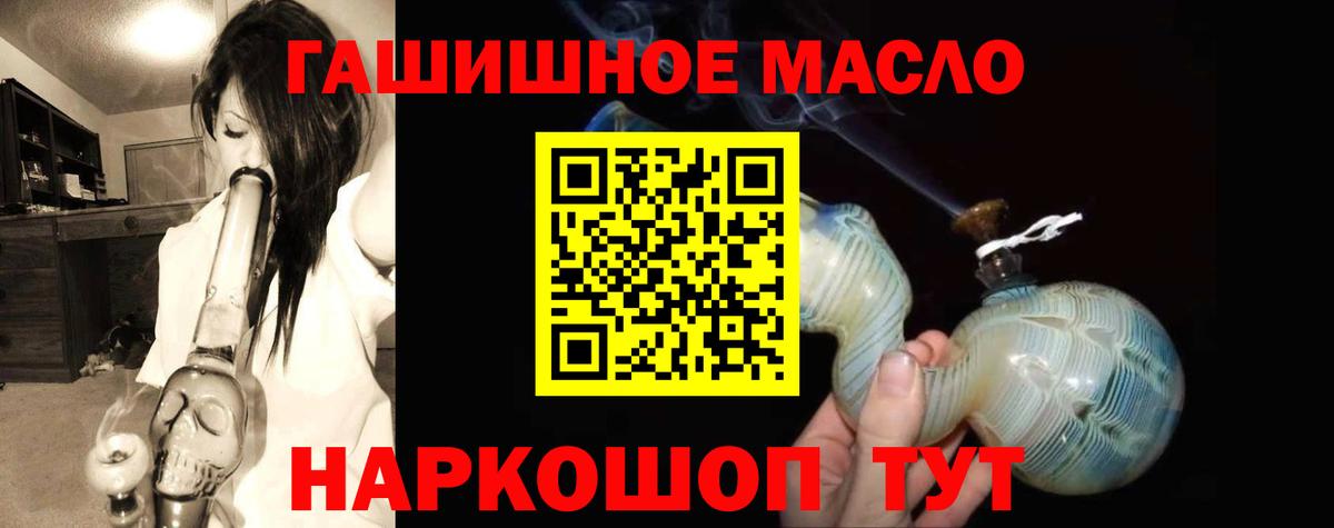 ТГК THC oil Кушва