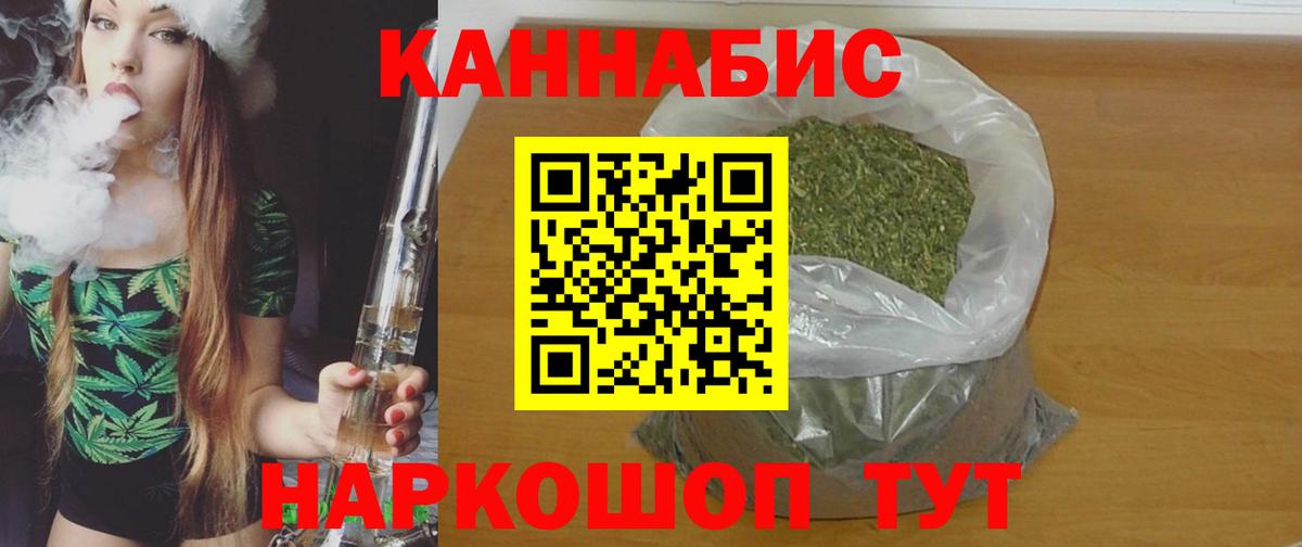 Конопля THC 21% Кушва