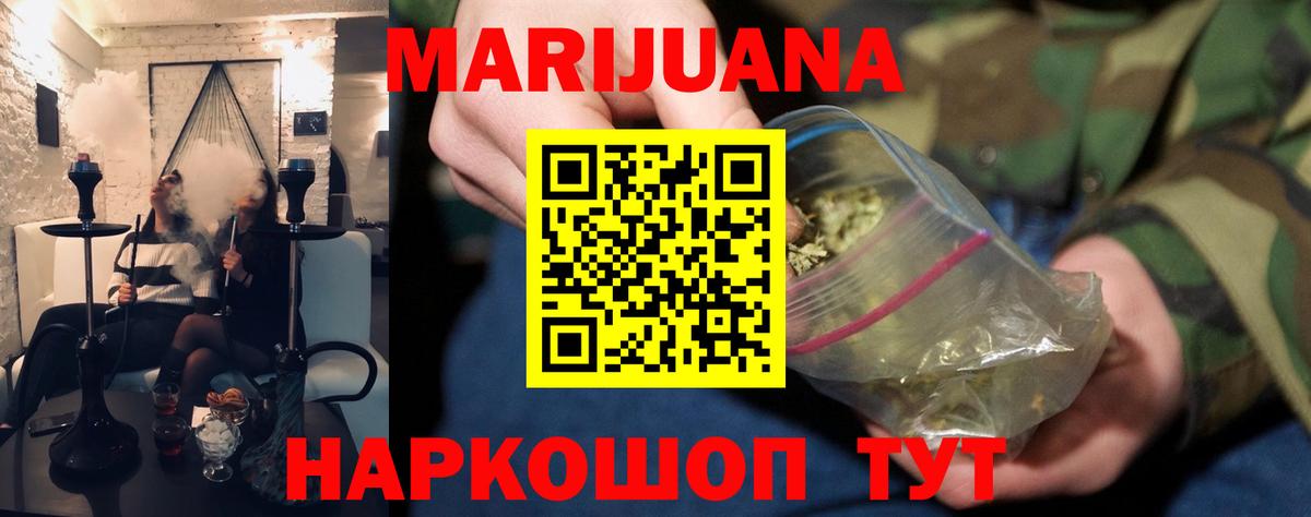Кушва  Каннабис ГИДРОПОН  Конопля Bruce Banner  МАРИХУАНА LSD WEED  Вход с VPN 